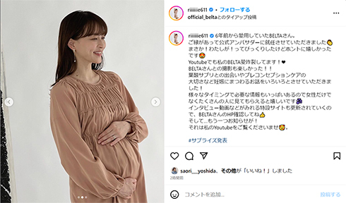 第2子妊娠中の田中理恵、ゆったりワンピでふっくらおなかに「目立つようになりましたね」と反響　性別も報告(ねとらぼ)