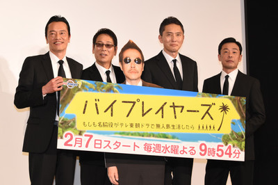 大杉漣が松重豊のLINE“誤爆”を暴露、「バイプレイヤーズ」新作会見（映画ナタリー）
