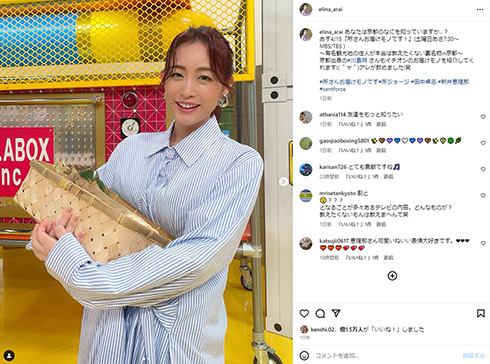 新井恵理那、結婚＆妊娠を報告　お相手とはアニメの話で意気投合　鷲見玲奈、本田朋子らアナウンサー仲間から祝福続々(ねとらぼ)