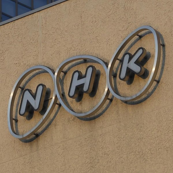 稲葉新体制NHKは「前田改革」を改革できるか…目指す「スリムで強靱」が抱える負の側面（立岩陽一郎）(日刊ゲンダイDIGITAL)