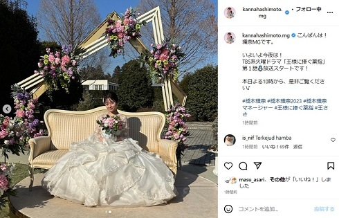 橋本環奈、ウエディングドレス姿が絶世の美女 「世界一可愛い」「似合いすぎじゃない?」と歓声があがる(ねとらぼ)