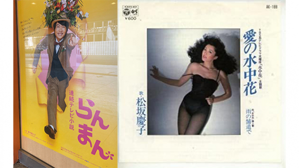 「おまんには恥をかかされた!」“らんまん“厳しすぎる祖母タキ役・松坂慶子、貫禄の演技の裏に波乱万丈70年!! 恋多きスキャンダル、伝説の定例会見、両親との確執を乗り越えて(集英社オンライン)