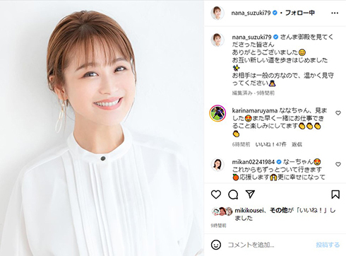 鈴木奈々「2年前に離婚しました」 番組トーク中のブッコミ報告にさんま「突然何をいうてんねん」(ねとらぼ)