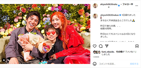 「10年のうち1年分くらいは喧嘩してる可能性ありますが」　中尾明慶、仲里依紗と結婚10周年にBIG LOVE叫ぶ(ねとらぼ)