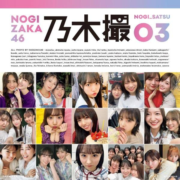 【関西在住者が選ぶ】カリスマ性があると思う「乃木坂46」の現役メンバーランキング！　第2位は「吉田綾乃クリスティー」、1位は？(ねとらぼ)