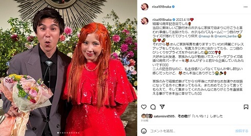 ほれ直しちゃうな！　仲里依紗、中尾明慶と結婚10周年でほっぺにキス　まさかのサプライズに「私主役感ハンパなくて」(ねとらぼ)