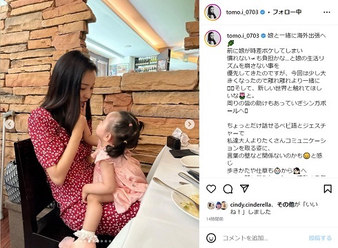 「そんなに歩けるようになったの」　板野友美、1歳娘の手を引き歩く姿に反響「親バカですが、ほーんとに愛しすぎる」(ねとらぼ)