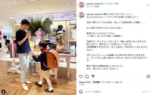 安田美沙子、長男のランドセル姿に感動 ブランド店で親子ショット「少し前まで赤ちゃんだったのになぁ」(ねとらぼ)