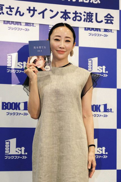 美容家・神崎恵、美への思い「ギュッと詰め込んだ」最新刊「美を育てる」発売(中日スポーツ)