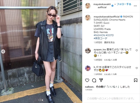 「ほんとに産後？」　第1子誕生の河北麻友子、2週間後のスラリとしたミニスカ姿が衝撃　「このスタイルはさすが」(ねとらぼ)