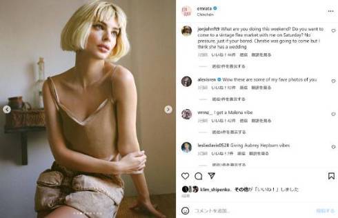 エムラタ、ネットざわつかせたハリー・スタイルズとの“東京路上キス動画”に口を開く　「交際段階に入ったのはひさしぶり」(ねとらぼ)