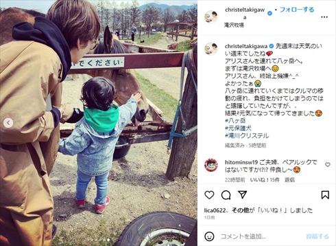 滝川クリステル＆小泉進次郎、“夫婦ペアルック”の家族旅行ショット　「素敵なご夫婦」「小泉家の幸せホッコリ」(ねとらぼ)