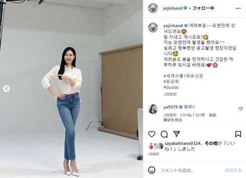 「愛の不時着」ソン・イェジン、産後5カ月で見せた抜群スタイル「なんて美しいママ」 広告グラビアで仕事に復帰(ねとらぼ)