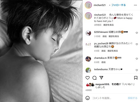 「めちゃくちゃイケメン」「ママそっくりでキレイな横顔」 梨花、11歳息子のすやすや眠る姿に反響(ねとらぼ)