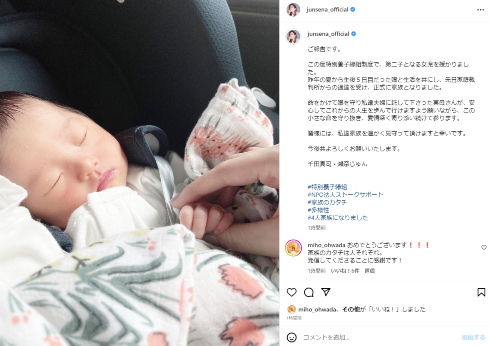 元宝塚トップスター・瀬奈じゅん、特別養子縁組で第2子女児授かる “命かけて守った”実母に誓い「愛情深く寄り添い続けて参ります」(ねとらぼ)