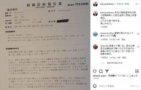 高須克弥院長、新たな“がん発覚”に前向きな姿勢 「医者って凄い」「尊敬します」と心の強さに称賛集まる(ねとらぼ)