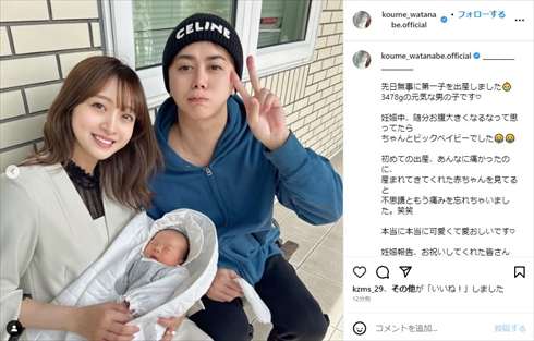 元スパガ渡邉幸愛&山田親太朗に第1子“ビックベイビー”誕生 家族ショット初公開で「本当に可愛くて愛おしい」(ねとらぼ)