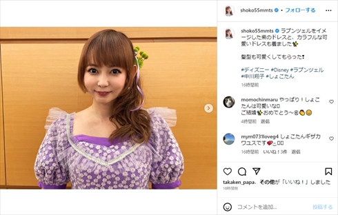 中川翔子、ディズニーのサプライズ結婚祝いに大感激 “指輪キラリ”の笑顔ショットで「一生に一度のスペシャル」(ねとらぼ)