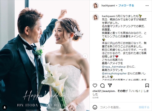 井戸田潤、19歳下モデル妻との結婚式が幸せいっぱい　タキシード＆純白ドレス姿に「素敵すぎます」「お似合いです」(ねとらぼ)
