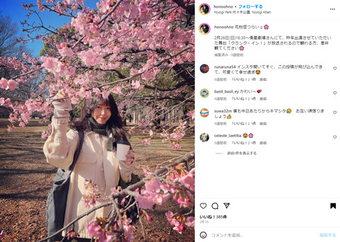 とんねるず石橋の孫が1歳に　長女・穂乃香が盛大に祝福する幸せショットに「歯が生えてる！」「すくすく育ってるね」(ねとらぼ)