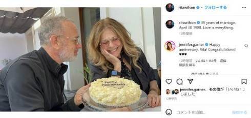 ハリウッドNo.1のおしどり夫婦！　トム・ハンクスが結婚35周年をお祝い、愛情たっぷりの記念日フォトに妻「愛が全て」(ねとらぼ)