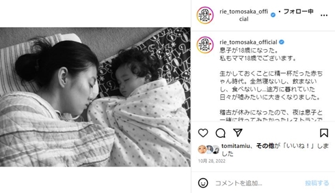 ともさかりえ「これまでの人生で経験したことのない喪失感」　18歳の息子の独り立ちに「号泣」(ねとらぼ)