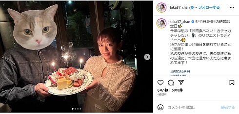 高橋みなみ、15歳年上夫と1年ぶり“夫婦ショット”　4回目の結婚記念日に豪華ディナーを堪能(ねとらぼ)