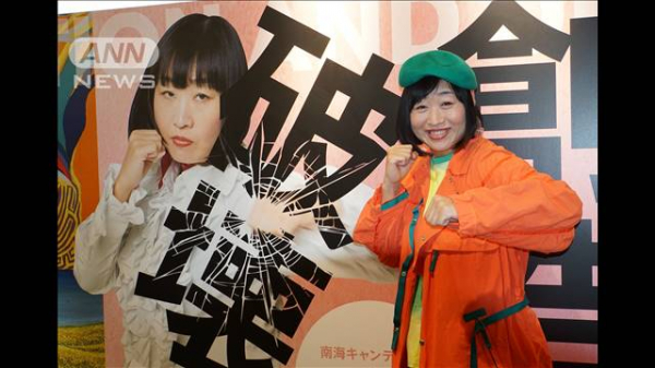 南海キャンディーズしずちゃん、初個展開催！夫を描いた新作も展示「まだ新婚で…」(テレビ朝日系（ANN）)