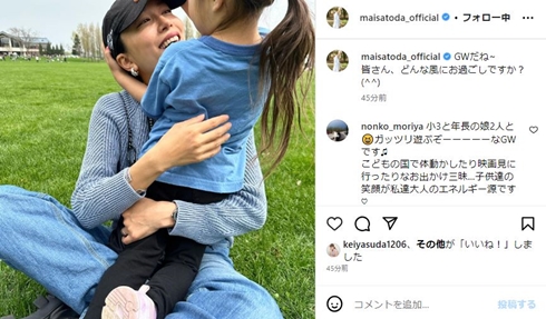 「大きくなりましたね」　里田まい、久々の3歳娘との2ショットでママの顔　3月に11回目の結婚記念日を報告(ねとらぼ)