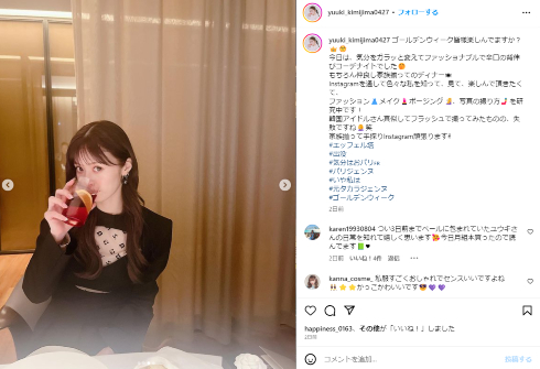 君島十和子の長女・憂樹、宝塚退団後に“韓国アイドル”風自撮り　家族ディナーでの優雅な姿に「とっても綺麗です！」(ねとらぼ)