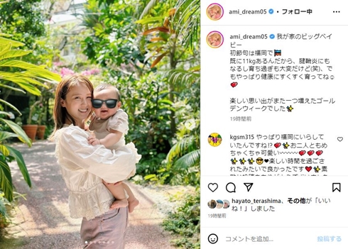 Dream Ami、生後8カ月息子が初節句　11キロの“ビッグベイビー”抱っこする姿に「おっきーい」「ムチムチ良い感じ」(ねとらぼ)
