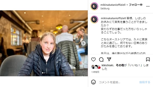 中谷美紀、継娘のレアなショットを公開　出会いは4歳、11歳バースデー迎え「愛娘ちゃん美人さんですね！」(ねとらぼ)