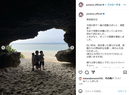 元宝塚トップスター・瀬奈じゅん、特別養子縁組で迎えた子どもたちと夫の3ショットを公開　「主人と息子と娘に感謝」(ねとらぼ)