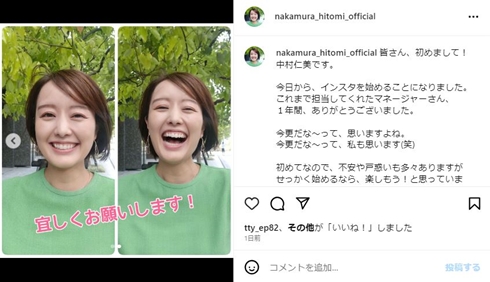 インスタ開設の中村仁美、11歳長男＆7歳次男が“初登場”　ビデオ越しの兄弟ゲンカへ「口調が大竹さんっぽい」(ねとらぼ)