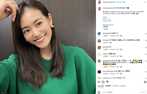 モデルの葛岡碧、再婚&妊娠を報告 「日々大きくなるお腹を愛おしく思いながら」(ねとらぼ)