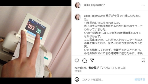 元NHKキャスター、先天性疾患あった息子が11歳に 「子宮内でいつ亡くなってもおかしくない」経験から現在は研修医(ねとらぼ)