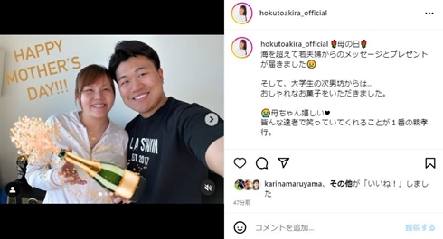 北斗晶、「母の日」に長男夫婦＆次男から愛あるプレゼント　“1番の親孝行”で感涙し「離れていても忘れずにいてくれた」(ねとらぼ)