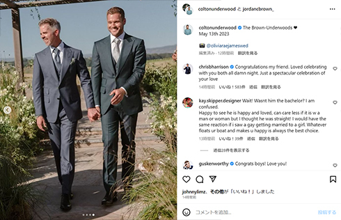 元「バチェラー」NFL選手、ボーイフレンドとおそろいタキシードの結婚式　番組でカップル成立も破局後にカミングアウト(ねとらぼ)