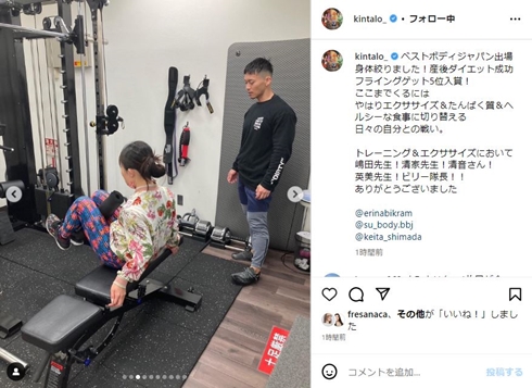 キンタロー。、産後ダイエット成功で肉体美コンテスト入賞　「日々の自分との戦い」 に大勝利(ねとらぼ)