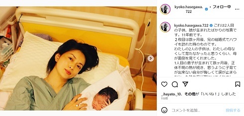 長谷川京子、11歳長女出産後のレアショットが「あまりに美しすぎる」と反響　母の献身的なサポートも「わたしの母なくして育たなかった」(ねとらぼ)