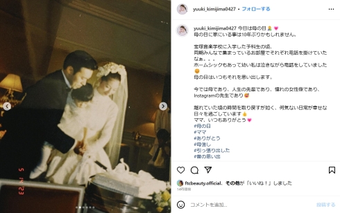 君島十和子の秘蔵ショット、娘・憂樹が続々公開　「今まで世に出したことない写真をばんばん出すやないかい」(ねとらぼ)