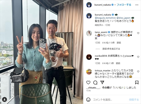 浅野忠信、“18歳下モデル妻”と貴重な夫婦ショット　ヘアサロン同行のラブラブぶり「素敵！」「二人ともイケてるぅ」(ねとらぼ)