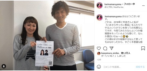 丸山桂里奈、本並健治との結婚前2ショットがすでに“夫婦感”いっぱい　手にしたチラシが婚姻届に見えてしまうレベル(ねとらぼ)