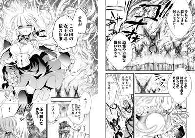 冷酷な女王は、お菓子とモフモフわんこが大好き「死神の女王と冥府の番犬」1巻（コミックナタリー）