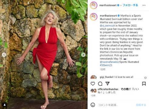 逮捕からの鮮やか復活劇 元祖カリスマ主婦、81歳にして“人気モデルの登竜門”雑誌で表紙に「老いるというのは退屈」(ねとらぼ)