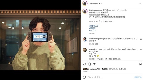 「どうでもよくなっていくのかなと思った」 星野源、新垣結衣との結婚後の“変化”を明かす(ねとらぼ)