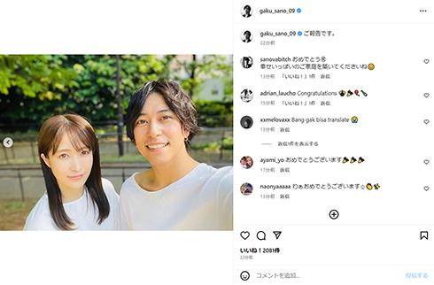 仮面ライダー俳優・佐野岳、沢口けいこと結婚発表 幸せ2ショットにファン歓喜「末永くお幸せに!」(ねとらぼ)
