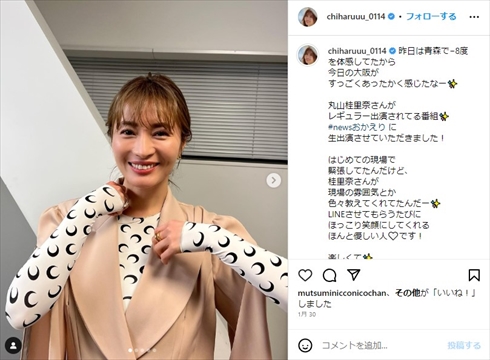 新山千春、14歳下恋人と“日米の遠距離恋愛”に シリコンバレー勤務で「時差を計算して連絡とる毎日」(ねとらぼ)