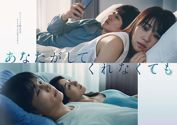 セックスレスは夫婦の“求めるもの”の違いから生まれる?不倫が絶対ダメな理由もわかる『あなたがしてくれなくても』から目が離せない!(webマガジン mi-mollet)