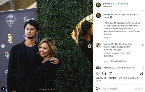 ダルビッシュ有&聖子、ドレスアップした夫婦ショットが絵になりすぎ 「素敵すぎます!」「本当にお似合い」(ねとらぼ)